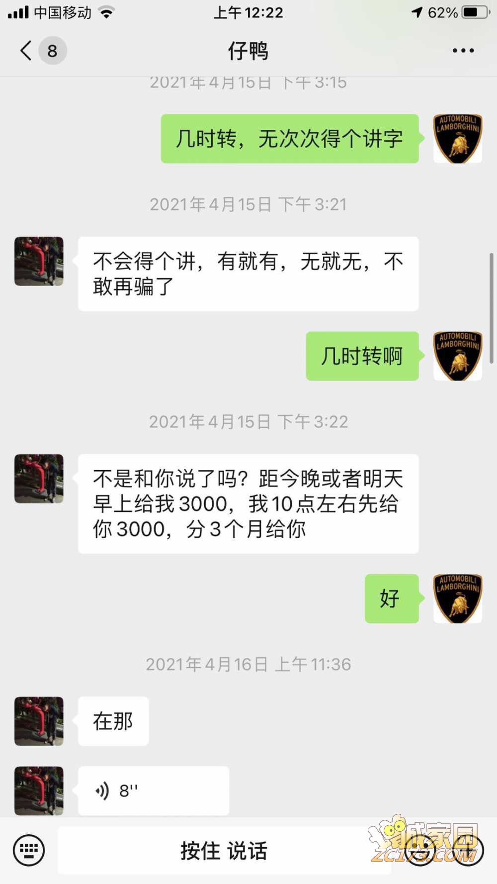 wechat_upload1619804660608c41f4e0f72