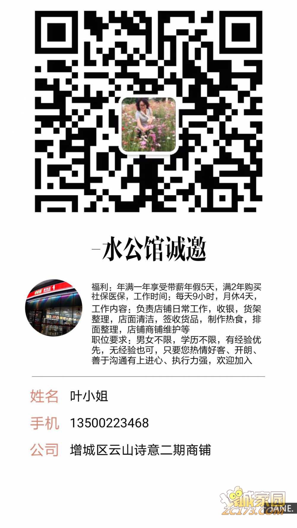 wechat_upload162485421960d94ecb590b5