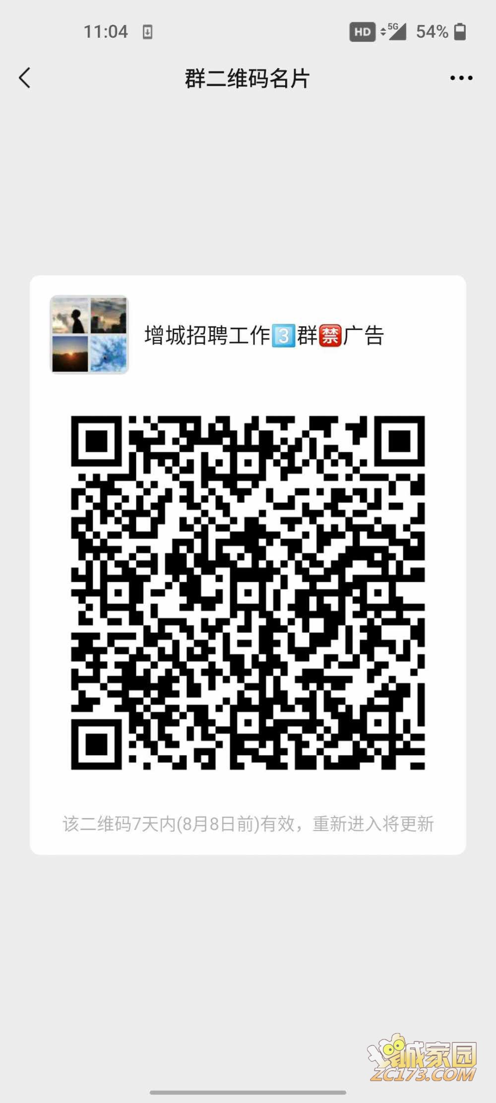wechat_upload16278316936106bd8d4ebe0