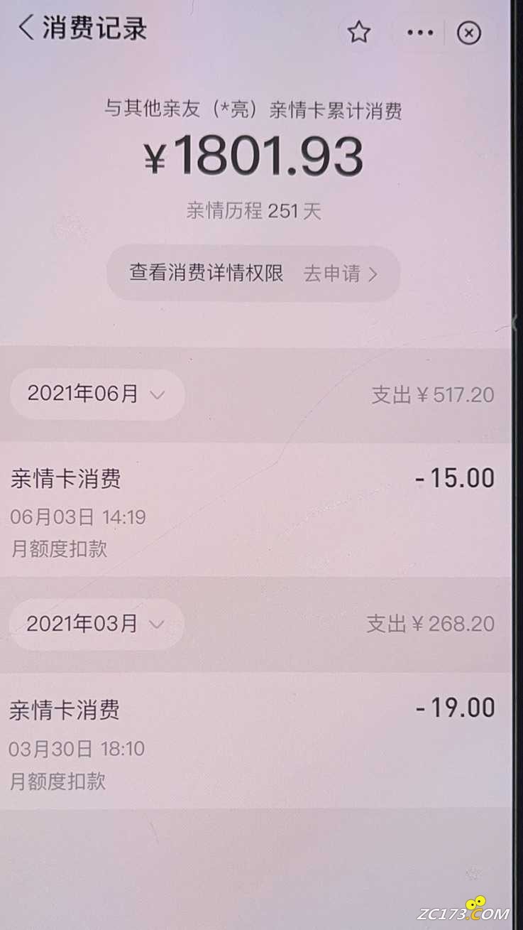 wechat_upload163812382061a3c92c3ec9f
