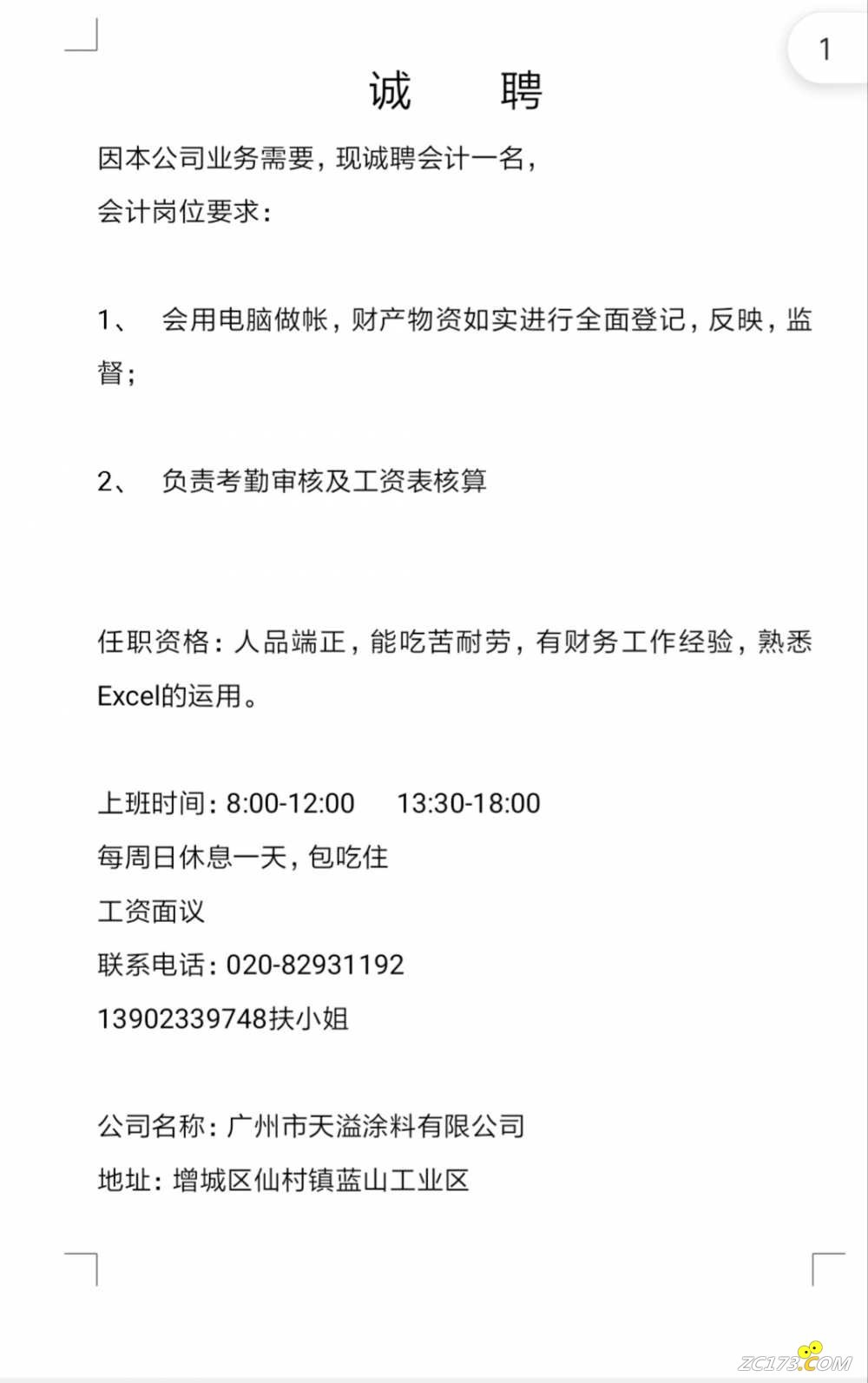 wechat_upload163952959961b93c7fa29ce
