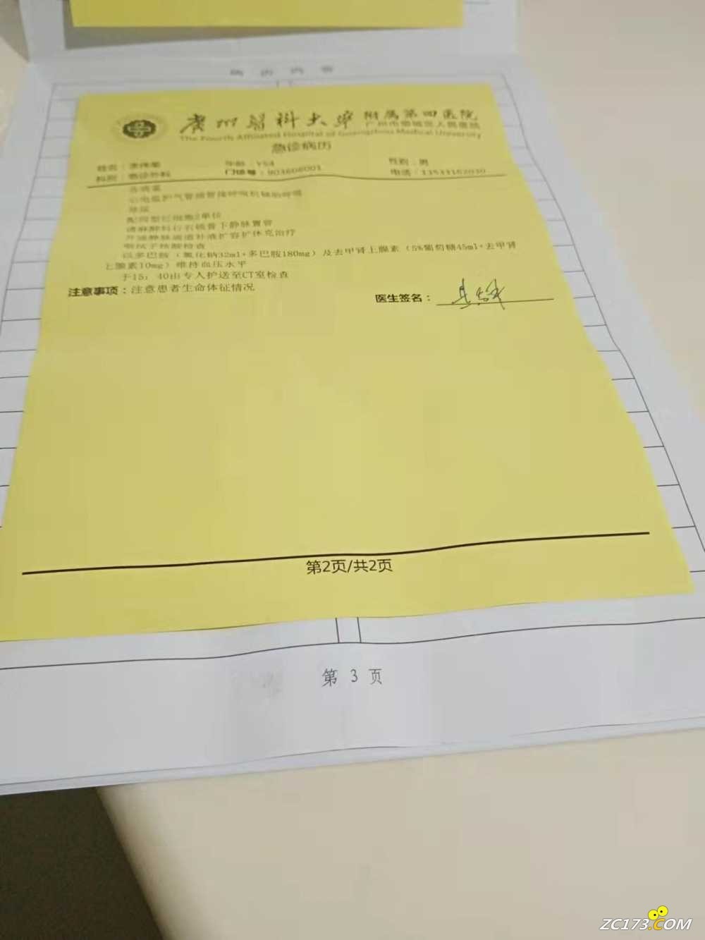 wechat_upload1648437724624129dcd818b