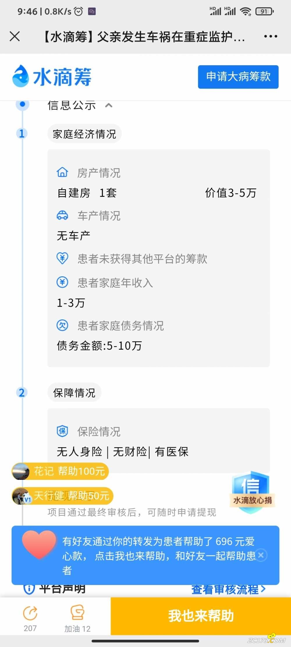 wechat_upload1648437726624129deb6de9