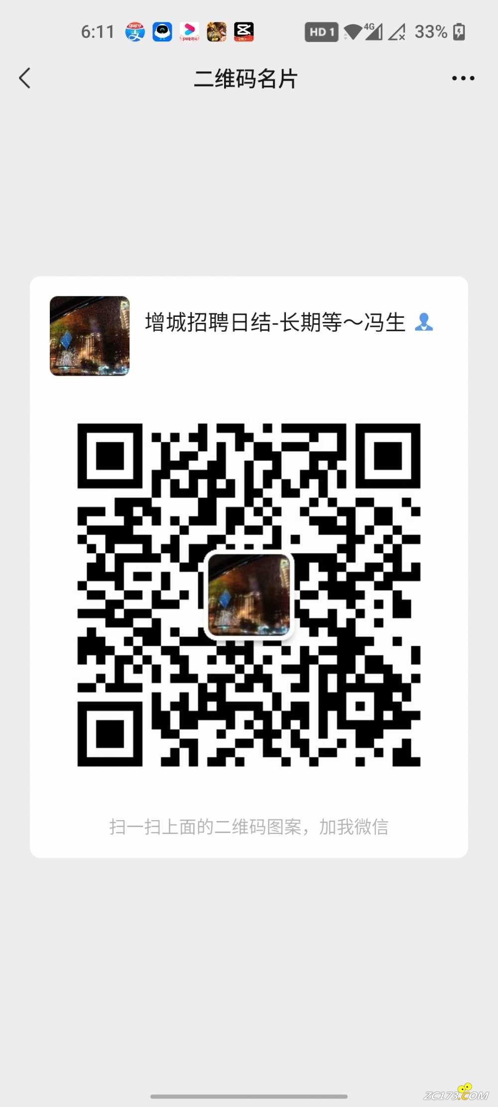 wechat_upload1650033174625982165c6a2
