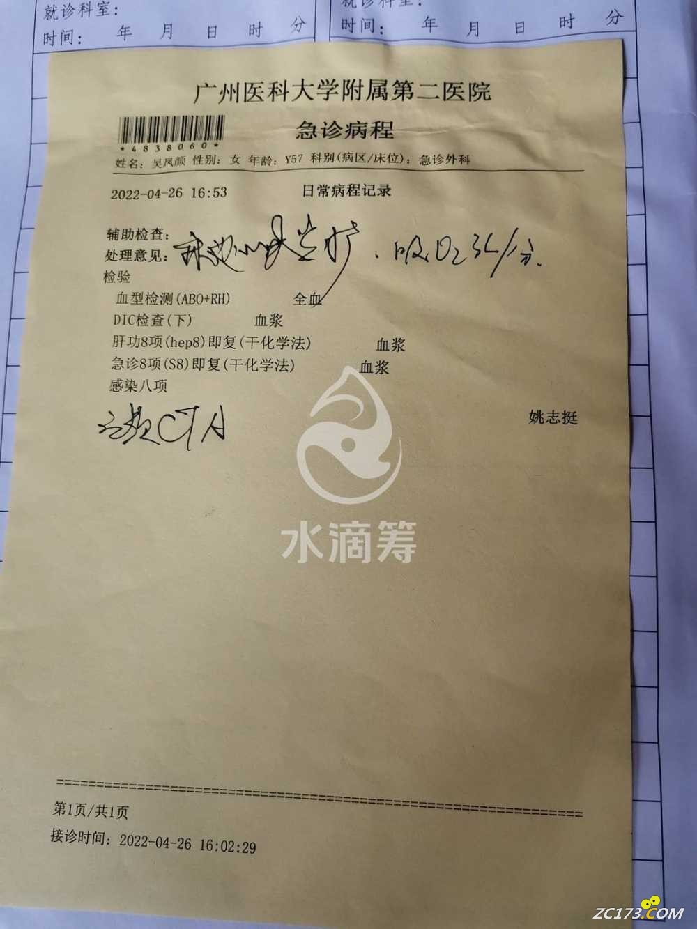 wechat_upload1651236720626bdf70b01d9