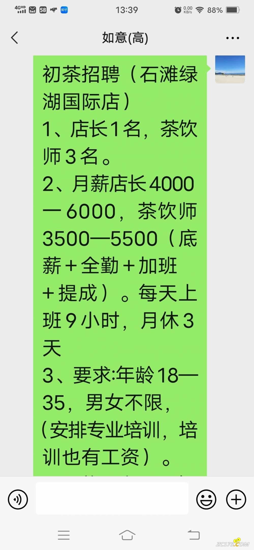 wechat_upload16609740906300740a0d553