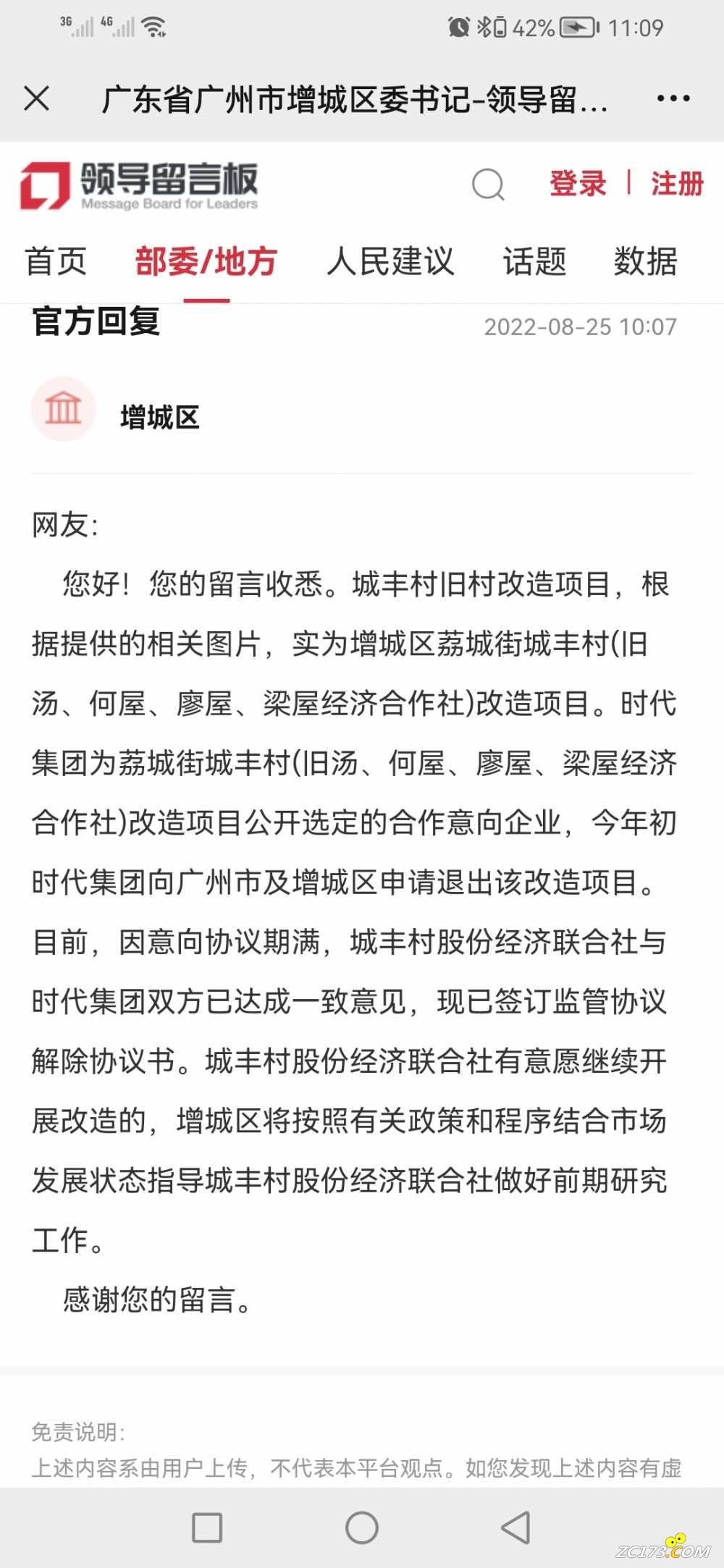 wechat_upload16613978276306eb4308f06
