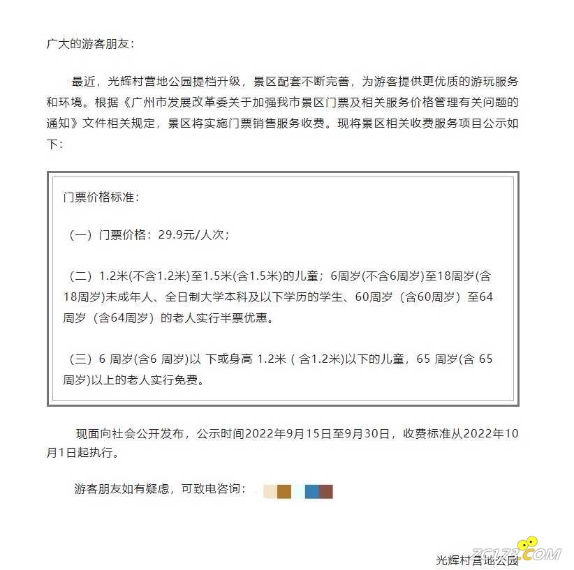 wechat_upload16631496956321a67fee1c4