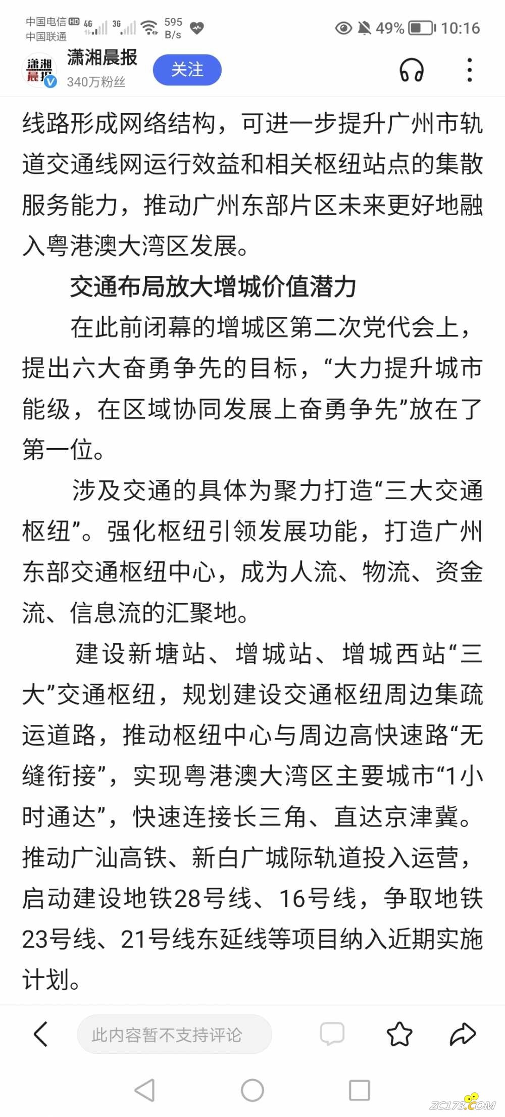 wechat_upload16655424626346293e51366