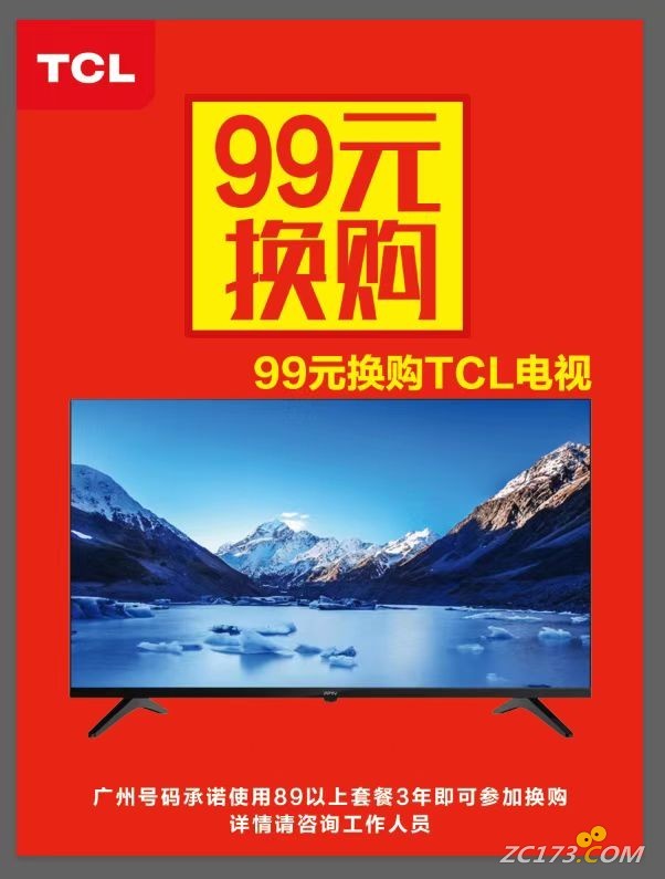 99ԪTCLӻ