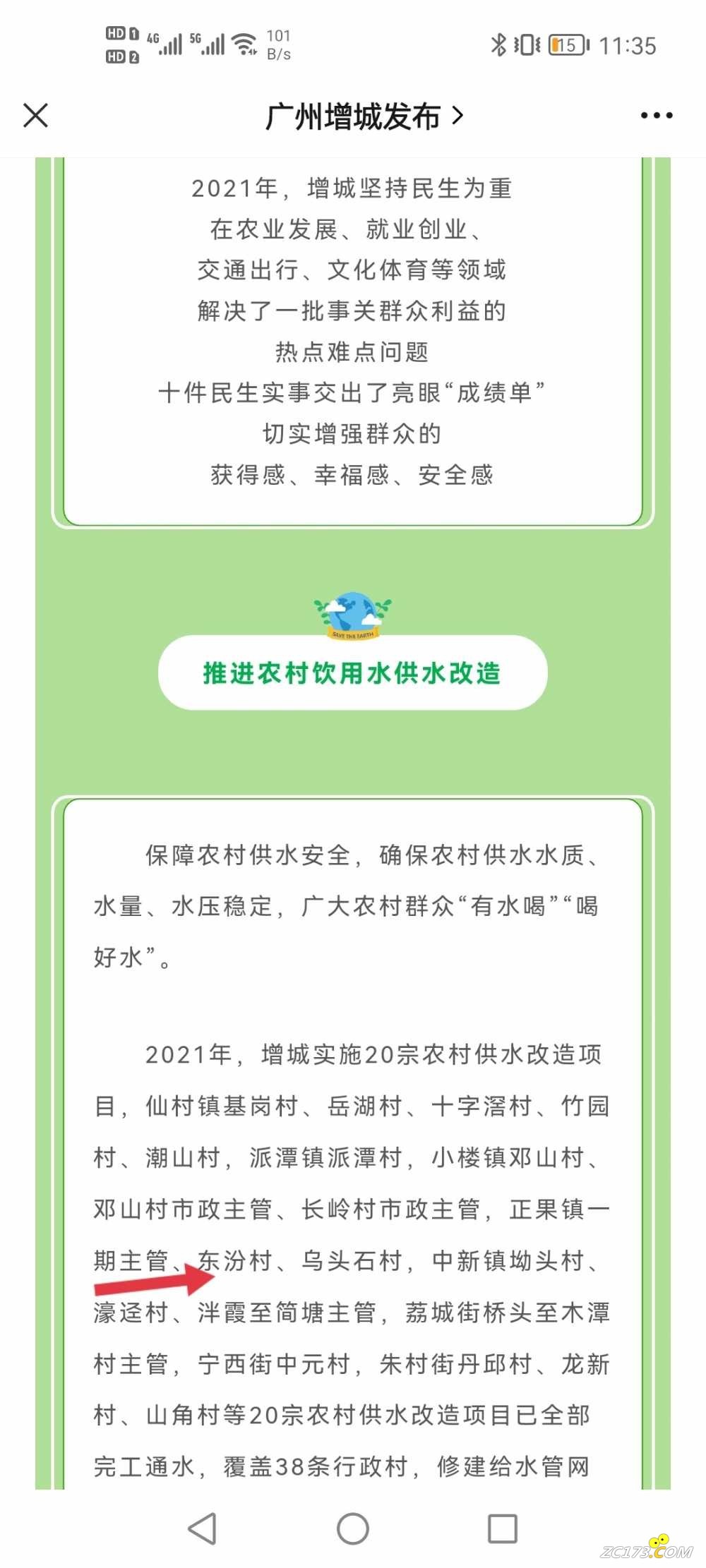 wechat_upload167414447363c96ad9429d1
