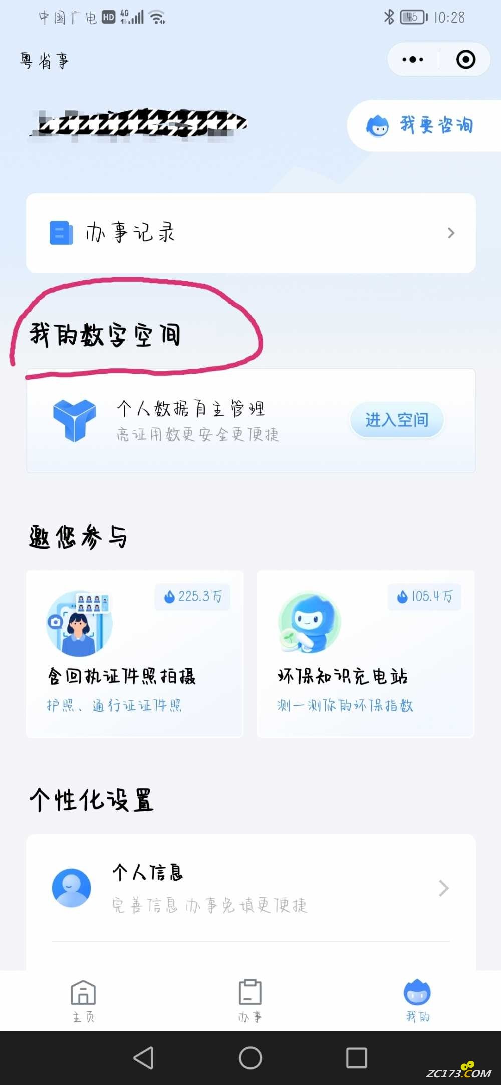 wechat_upload167642947363ec48a106c4d