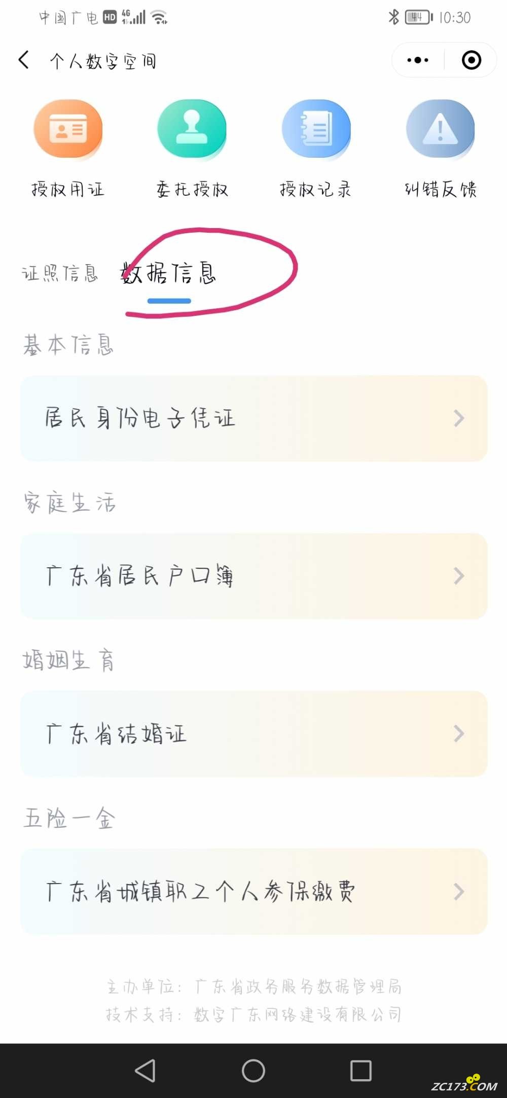 wechat_upload167642947763ec48a567306