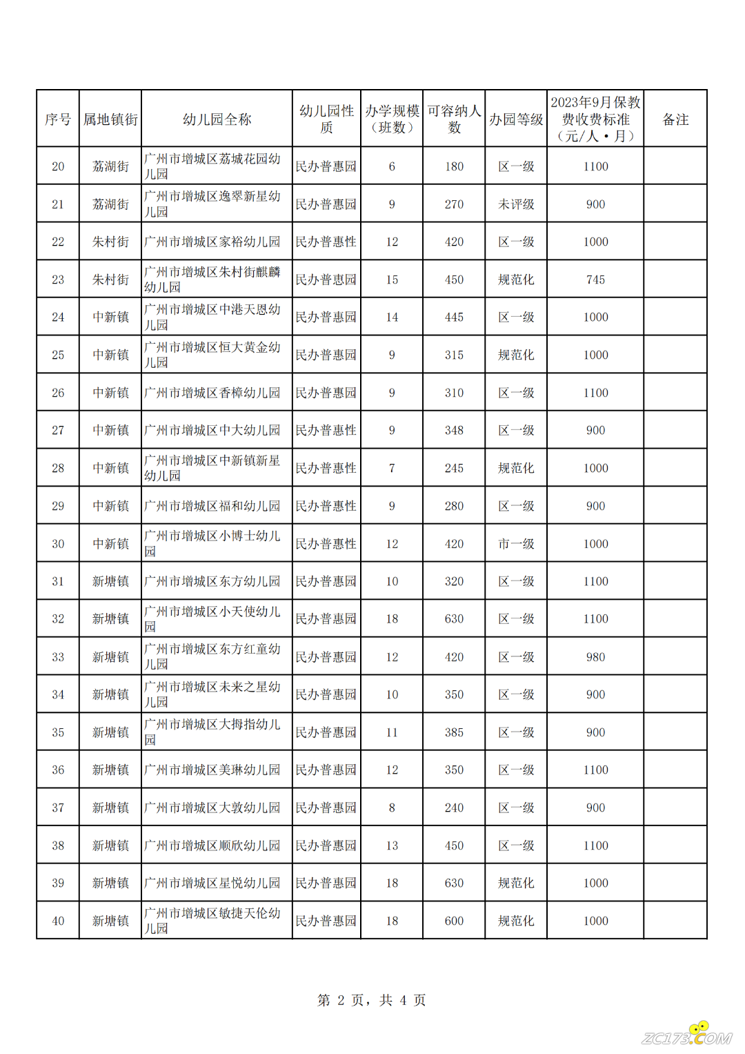 658db6f84599c79bd5533c29595ecdfe.png