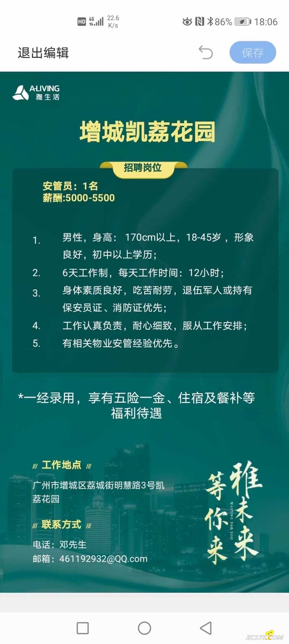 wechat_upload168981085364b877a5705c6