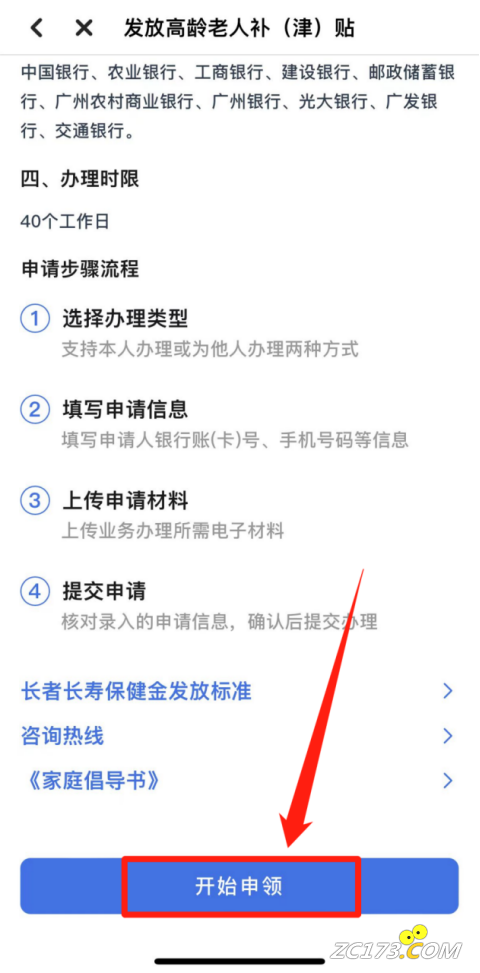 85ce678fae4811c40bc697c557100133.png