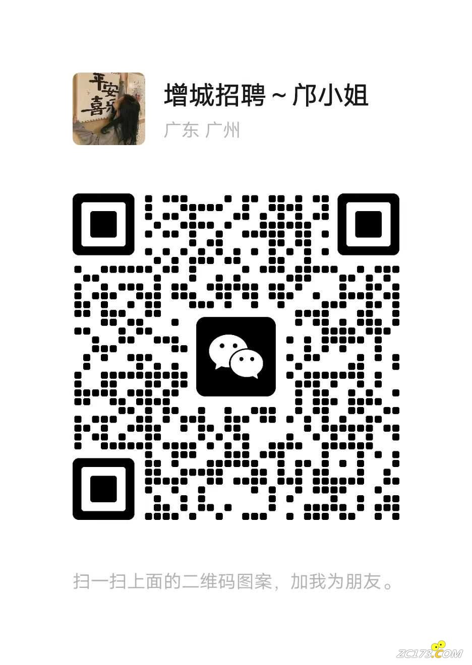 wechat_upload169314082264eb4756e3cb9