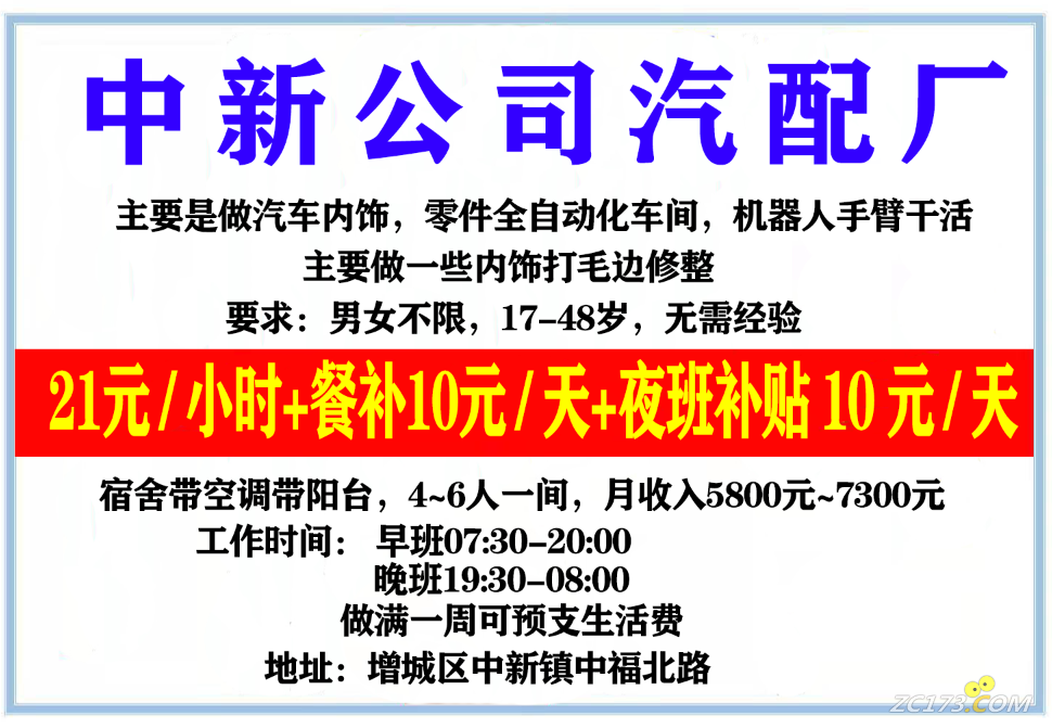 中新公司.png