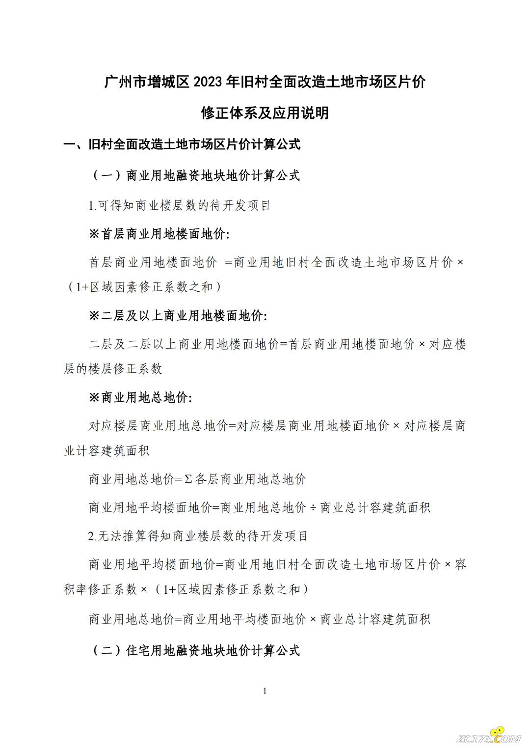 5161c768d53e26e349047fe0c7be706e.png