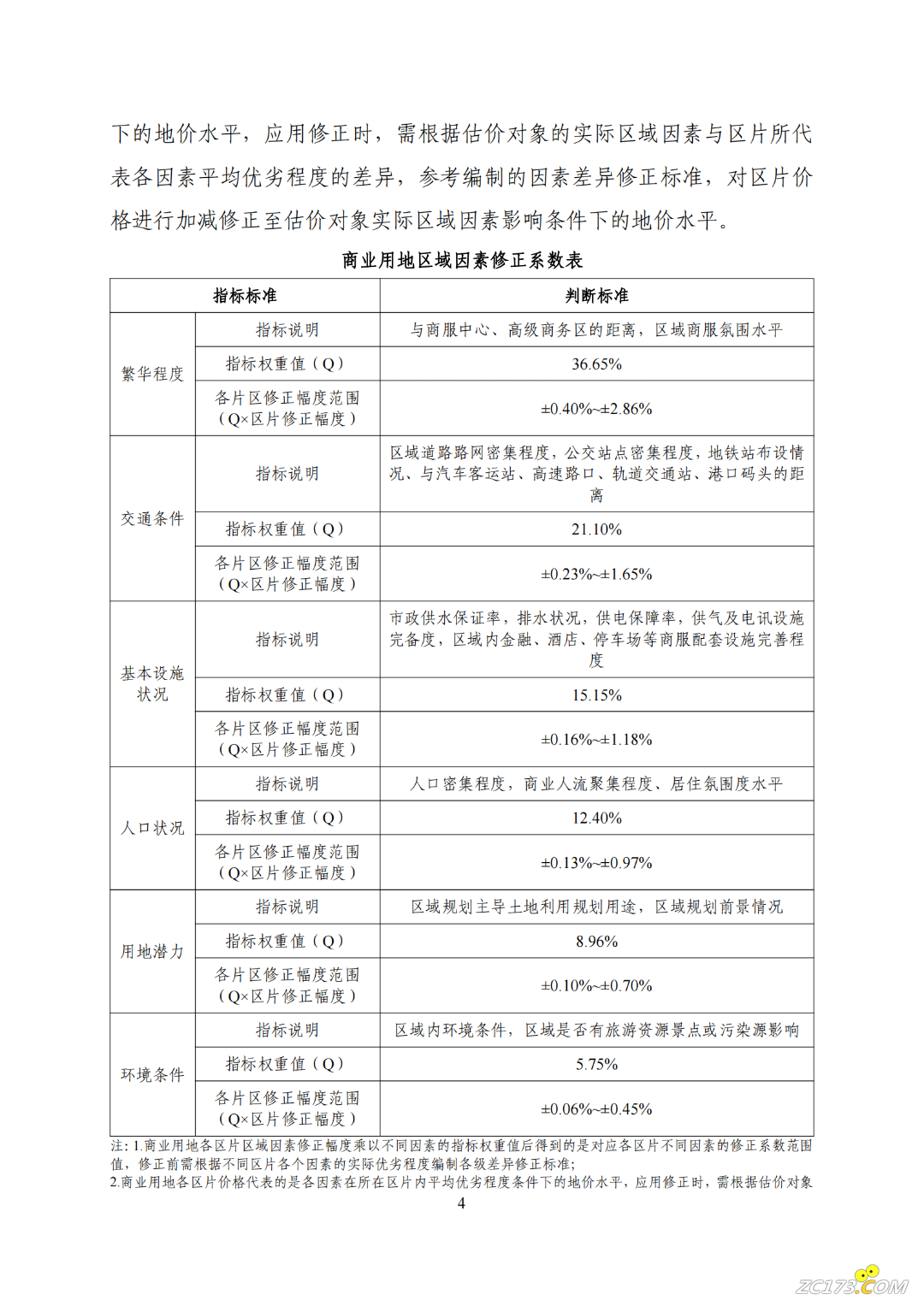 bd09dd3a4153b8fba5d086333df4800c.png