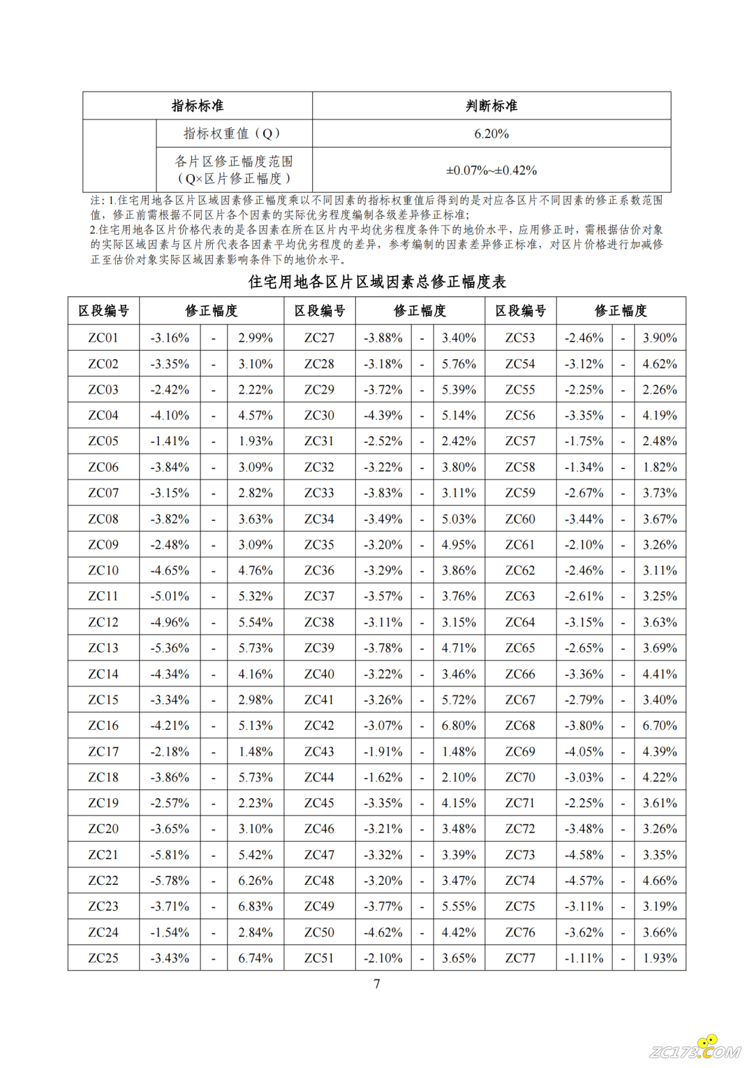 71ebcee9efb411c43493bbcc9fcbb651.png