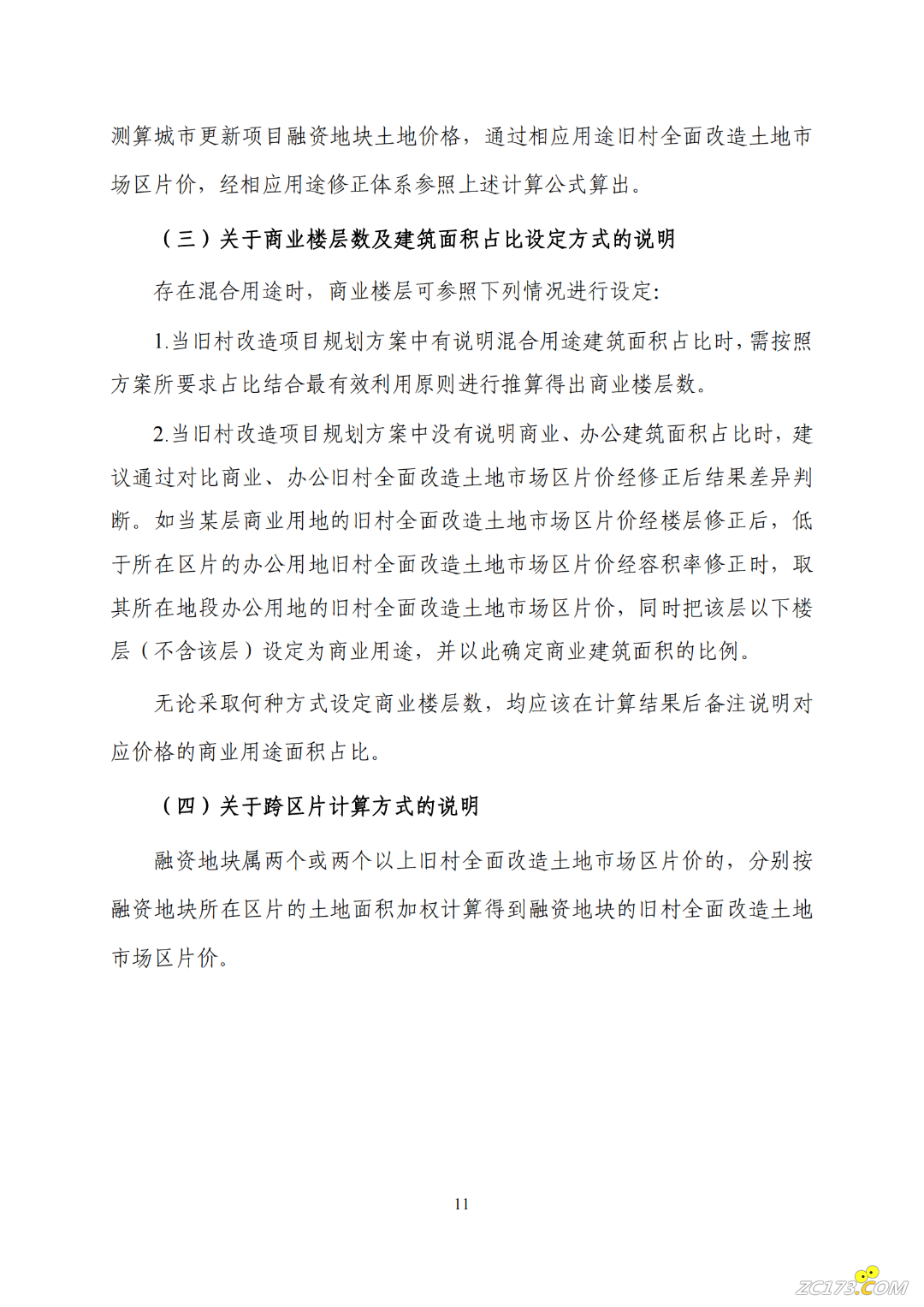 9e72ff2f417fb3f42702fa7b6f042cf3.png