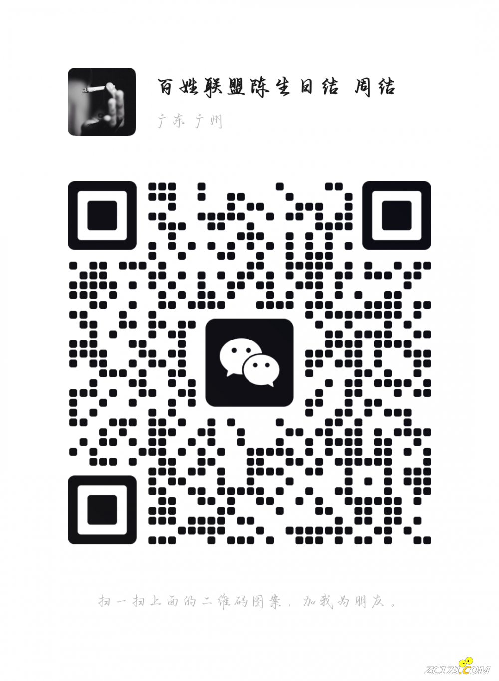 wechat_upload16968387116523b4372c507