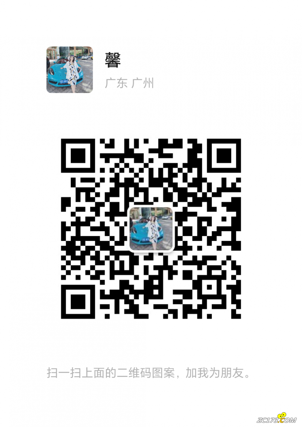 wechat_upload170079517765601329d9ced