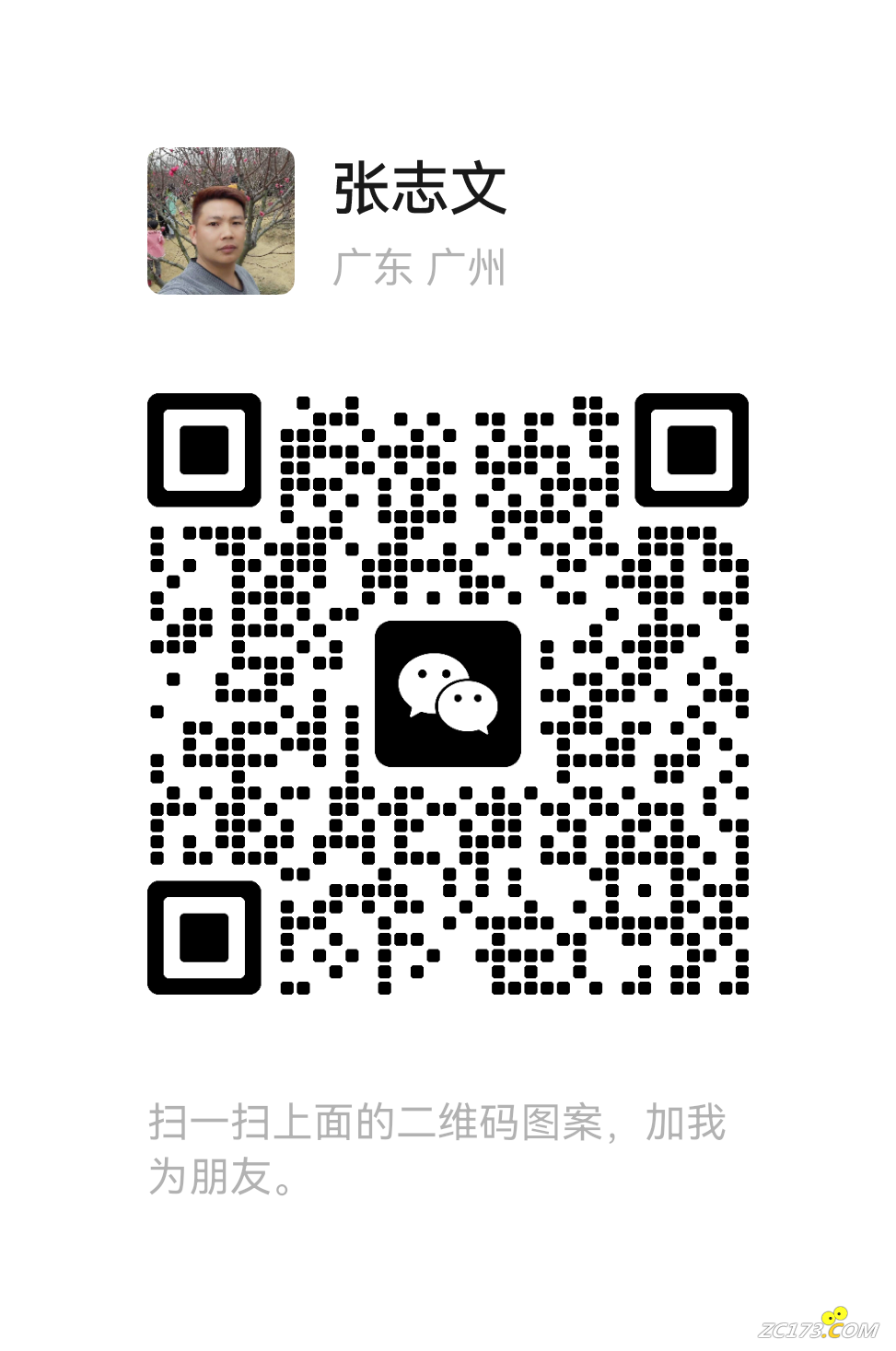 wechat_upload172421040366c55ce3346b1