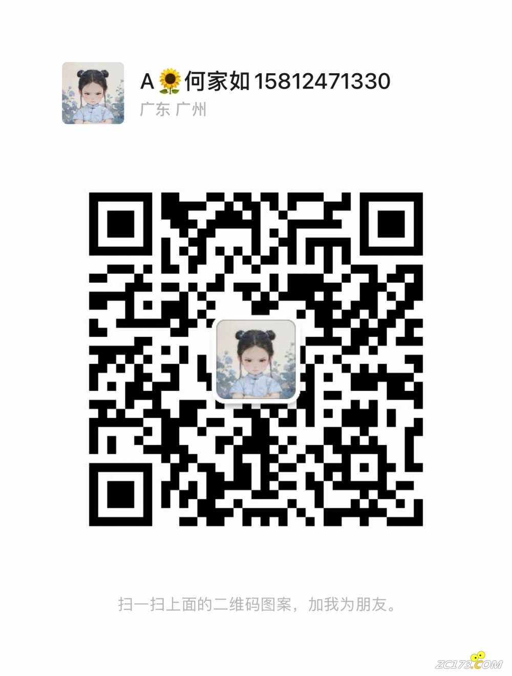 wechat_upload172518549266d43dd497eeb