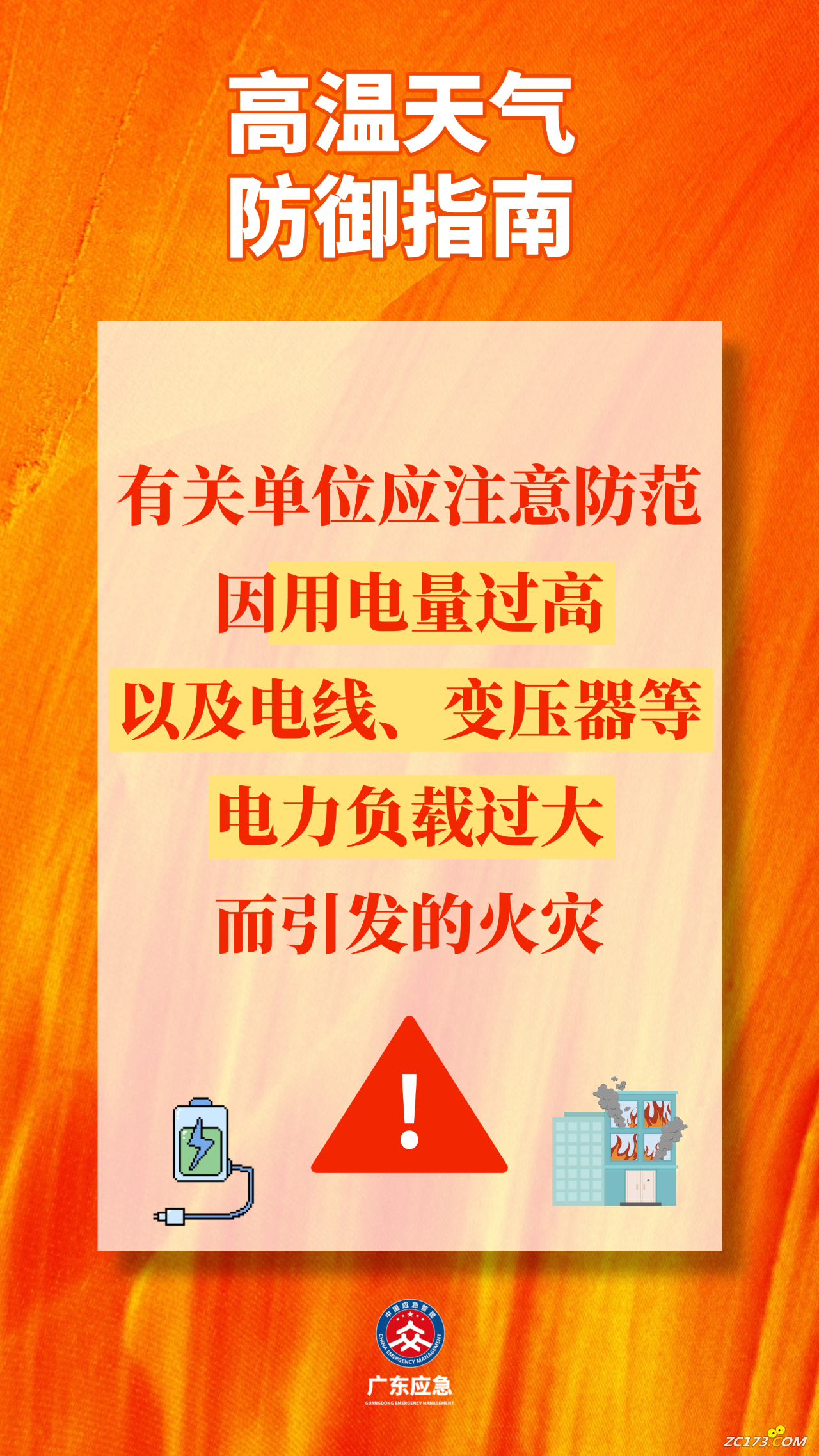 90522856110dd1c8813800110b0ea170.png